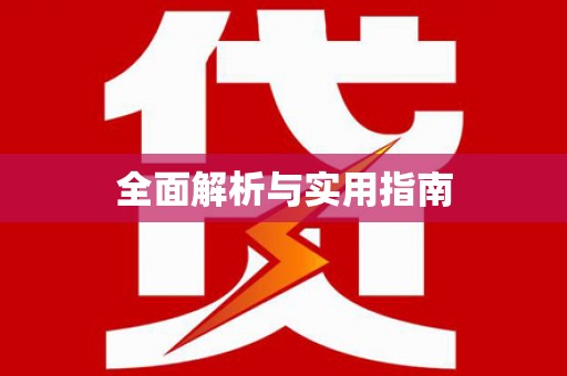 双溪全面解析与实用指南